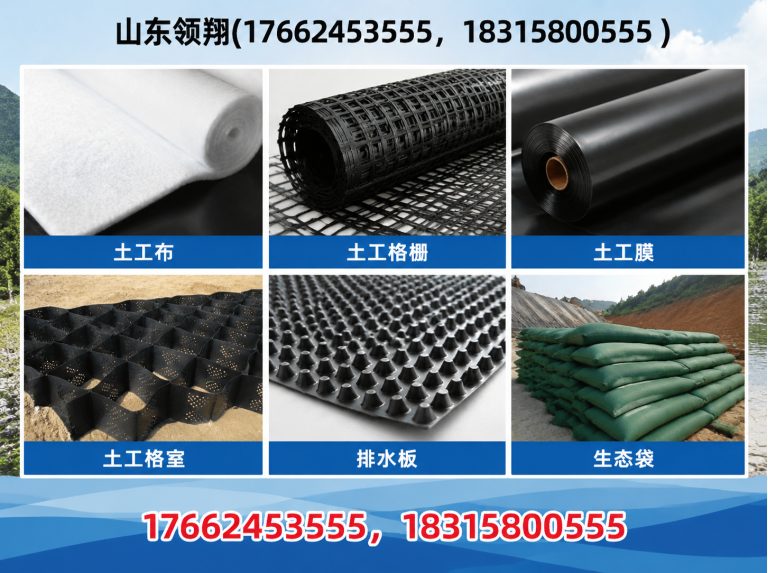 海北土工材料展示图